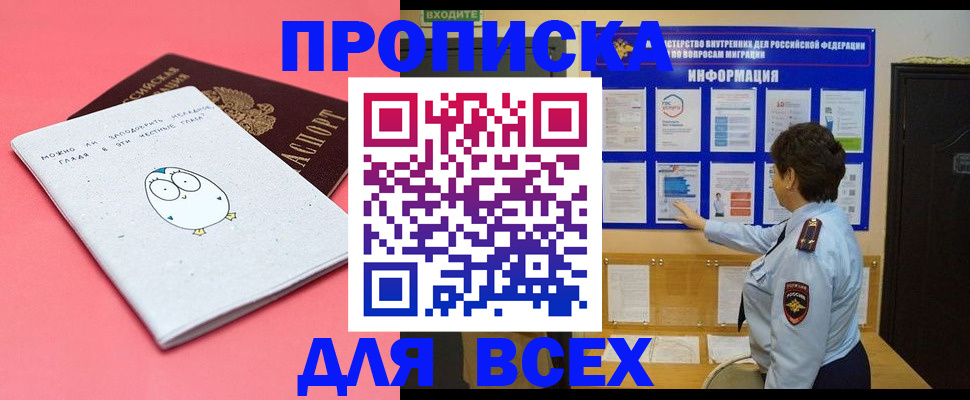 временная регистрация гарантия в Донском