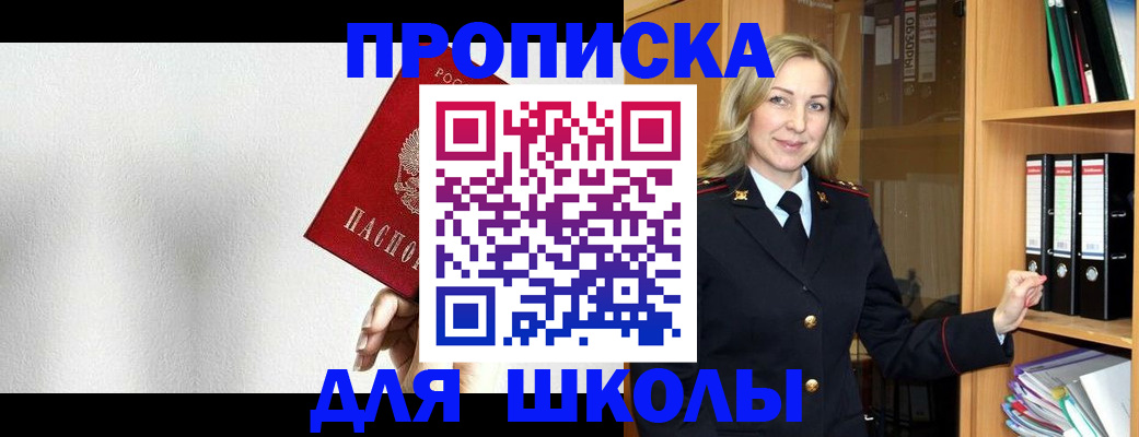 временная регистрация законно в Донском