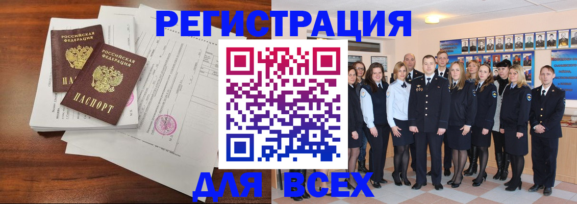 прописка регистрация в Донском