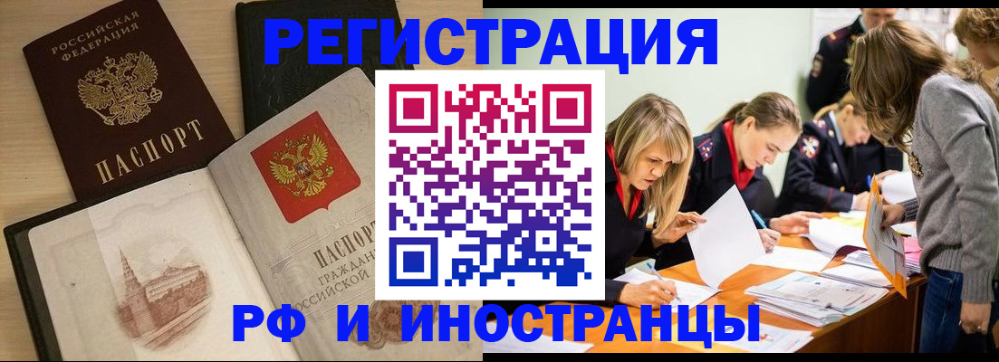 найти адрес прописки в Донском