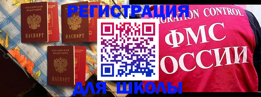 прописка регистрация в Донском